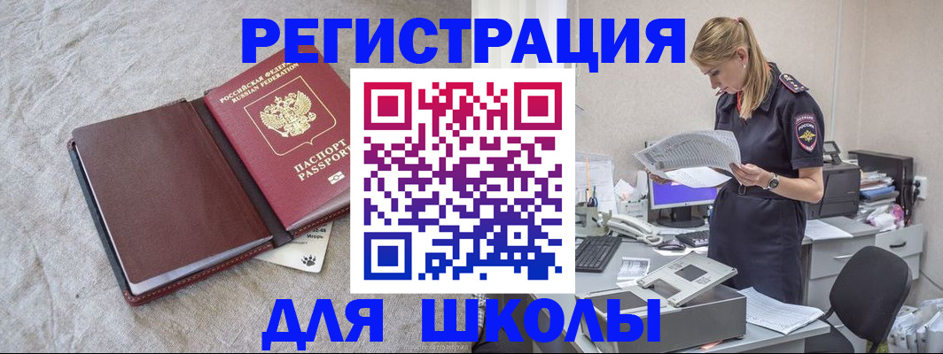 миграционный учет в Балтийске
